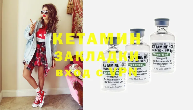 КЕТАМИН ketamine  цены наркотик  OMG зеркало  Алдан 